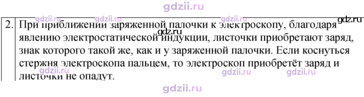 Скан решения номера 2