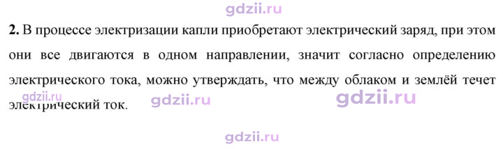 Скан решения номера 2