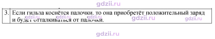 Скан решения номера 3