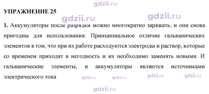 Скан решения номера 1