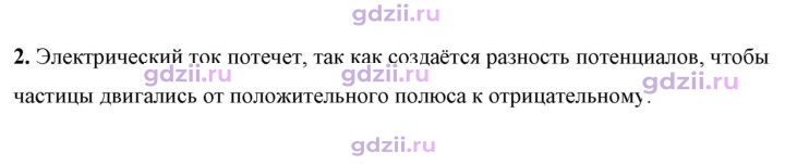 Скан решения номера 2