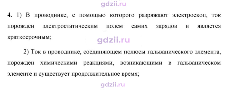 Скан решения номера 4