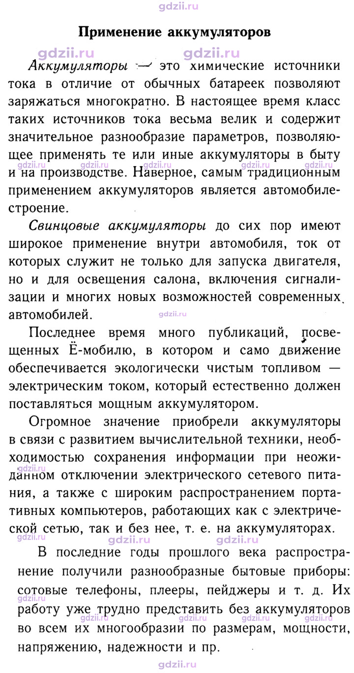 Скан решения номера 1