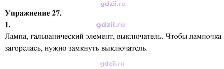 Скан решения номера 1