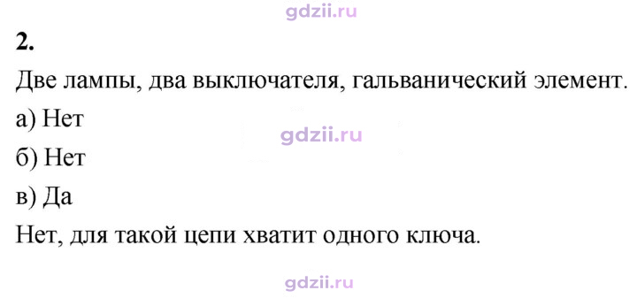 Скан решения номера 2