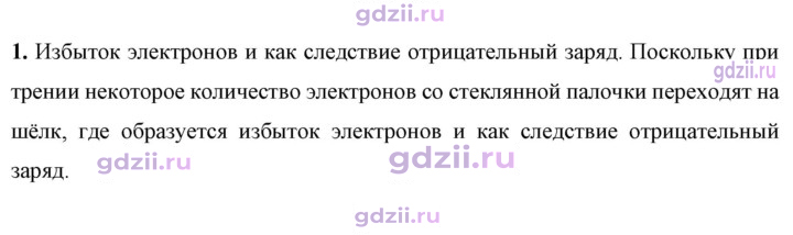 Скан решения номера 1