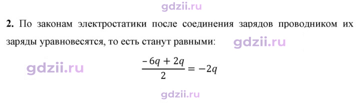 Скан решения номера 2