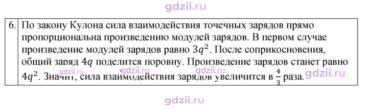 Скан решения номера 6