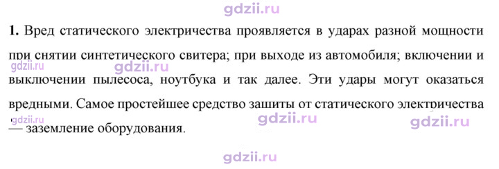 Скан решения номера 1