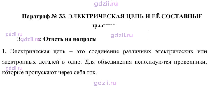 Скан решения номера 1