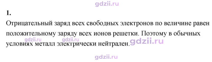 Скан решения номера 1