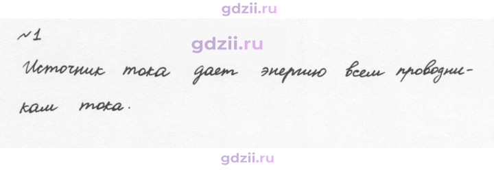 Скан решения номера 1