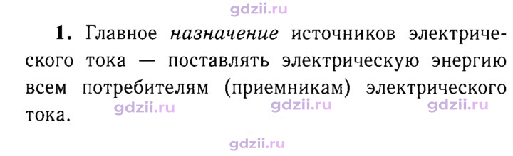 Скан решения номера 1