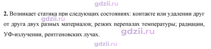 Скан решения номера 2