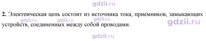 Скан решения номера 2