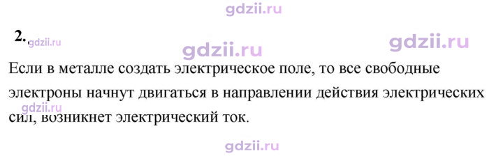 Скан решения номера 2
