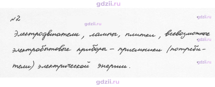 Скан решения номера 2