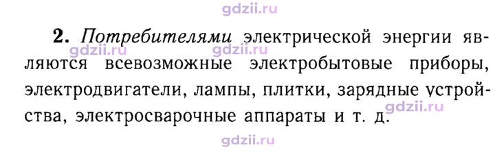 Скан решения номера 2
