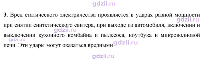 Скан решения номера 3