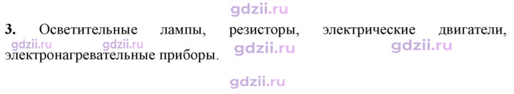 Скан решения номера 3