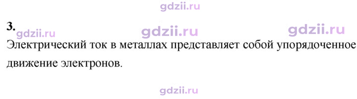 Скан решения номера 3