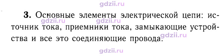 Скан решения номера 3