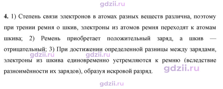 Скан решения номера 4