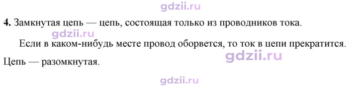 Скан решения номера 4