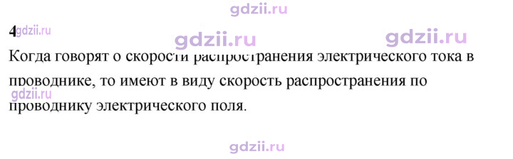 Скан решения номера 4