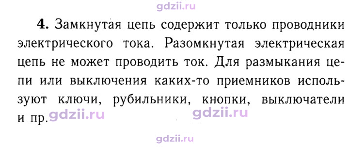 Скан решения номера 4