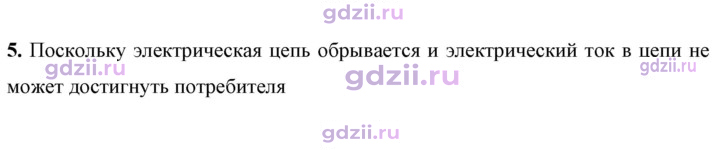 Скан решения номера 5
