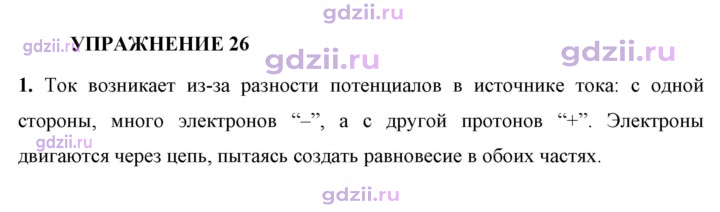 Скан решения номера 1
