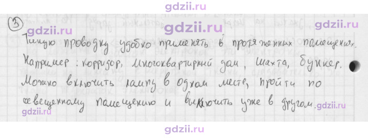 Скан решения номера 3