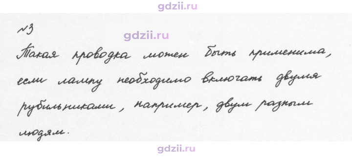 Скан решения номера 3