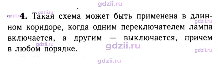 Скан решения номера 3