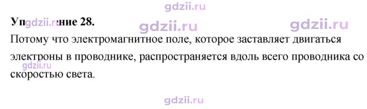 Скан решения номера 1