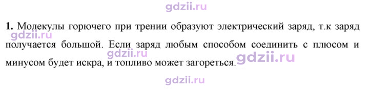 Скан решения номера 1