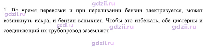 Скан решения номера 1