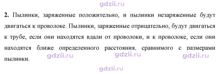 Скан решения номера 2