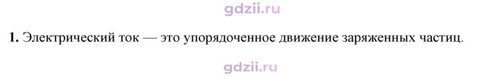 Скан решения номера 1