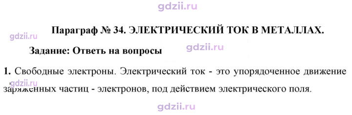 Скан решения номера 1
