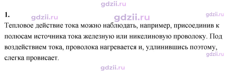 Скан решения номера 1
