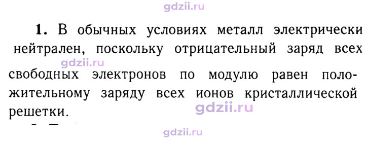 Скан решения номера 1