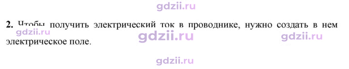 Скан решения номера 2