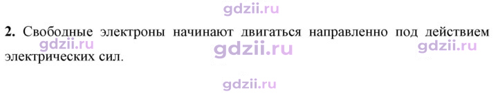 Скан решения номера 2