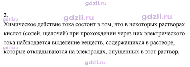 Скан решения номера 2