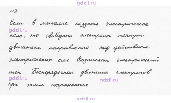 Скан решения номера 2