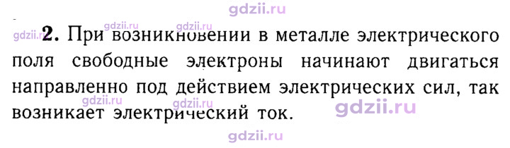 Скан решения номера 2