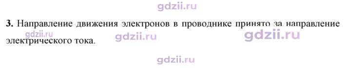 Скан решения номера 3