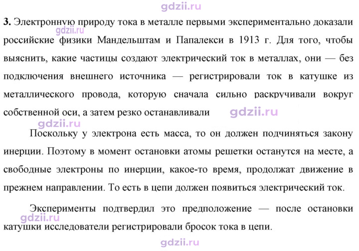 Скан решения номера 3